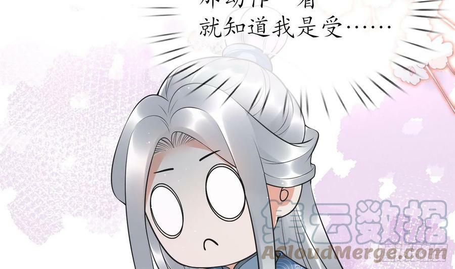 第149话 请和弟子成婚75