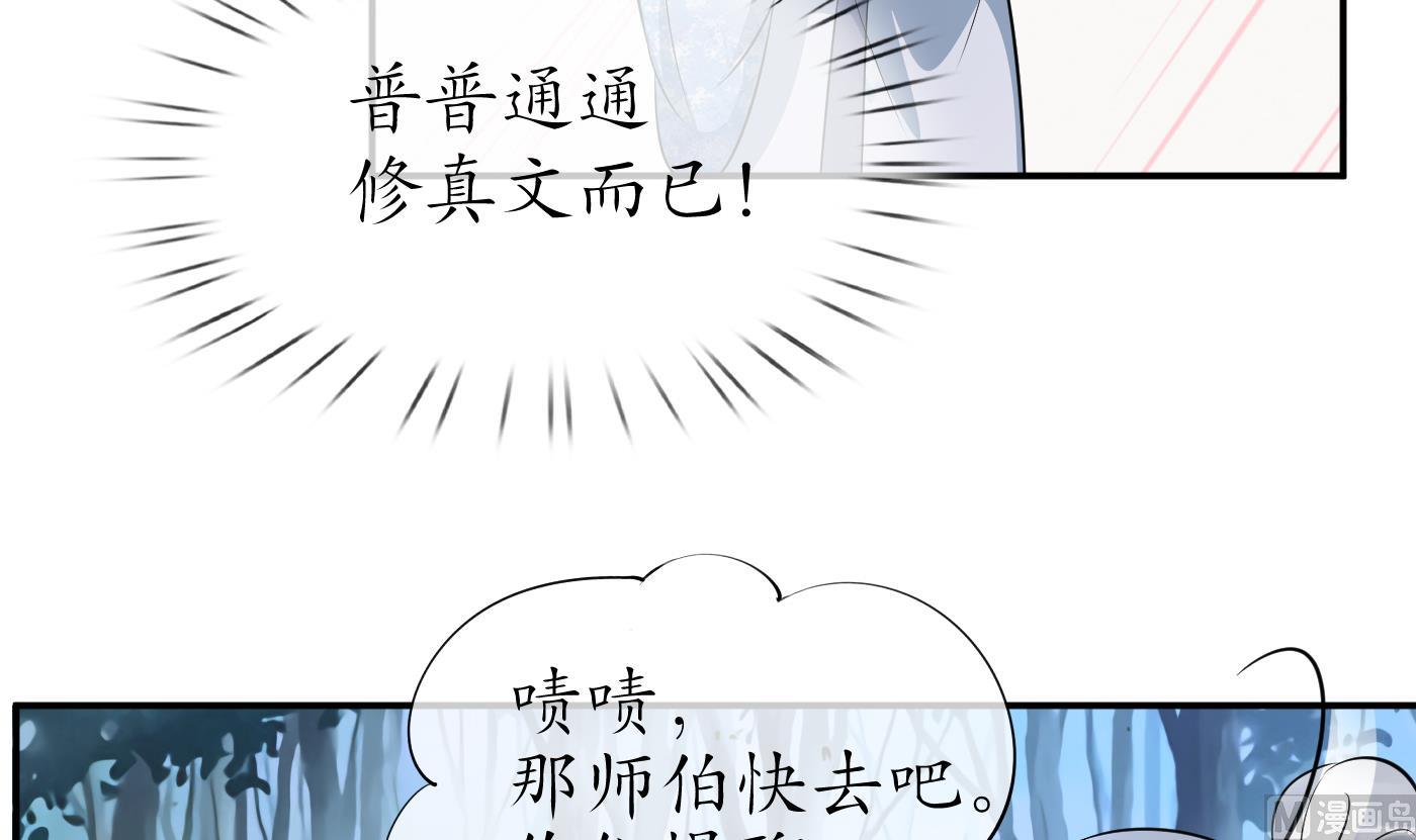 第84话 怕你们心存邪念32