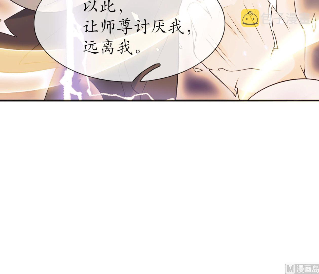 第120话 他才是我的小尘62