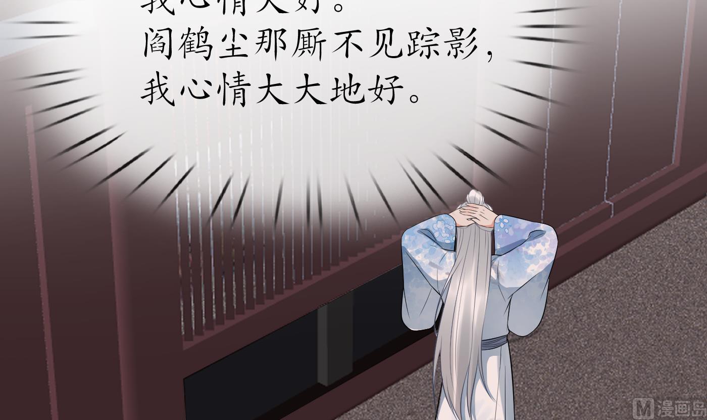 第61话 敢摸为师？26