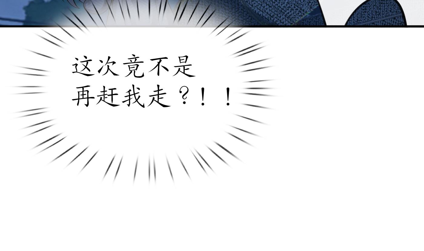 第60话 给心上人的包子？6