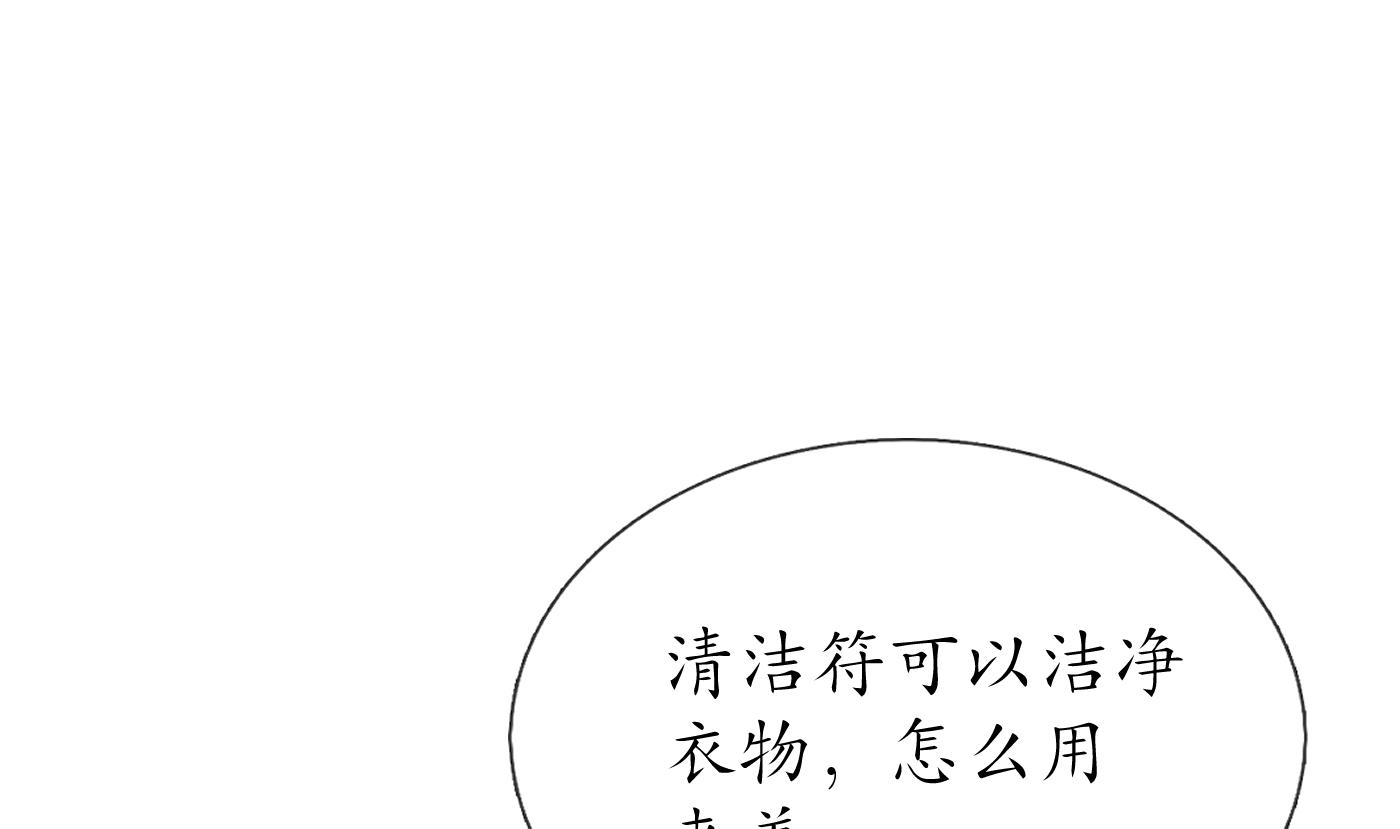 第23话 师尊，吃69