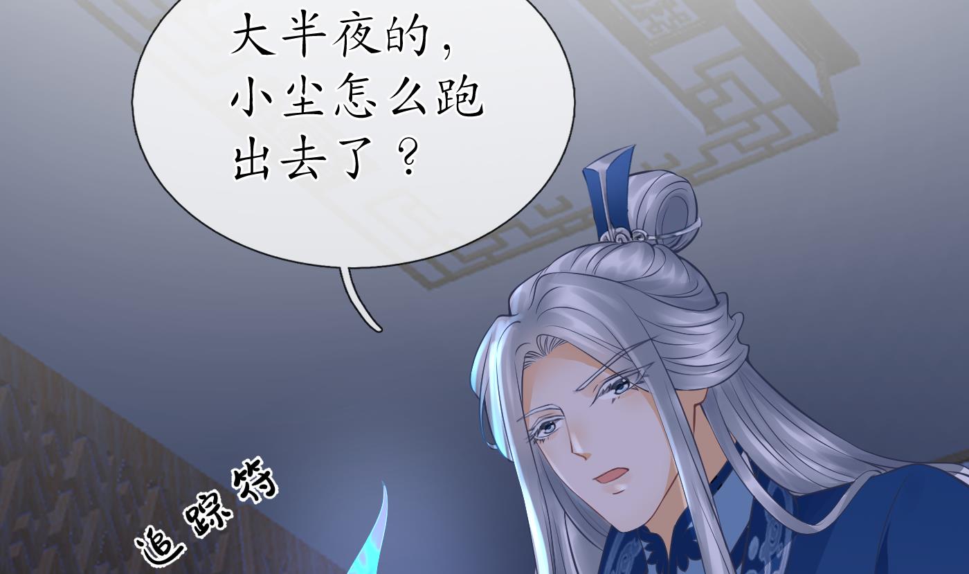 第27话 软软的，什么东西？33
