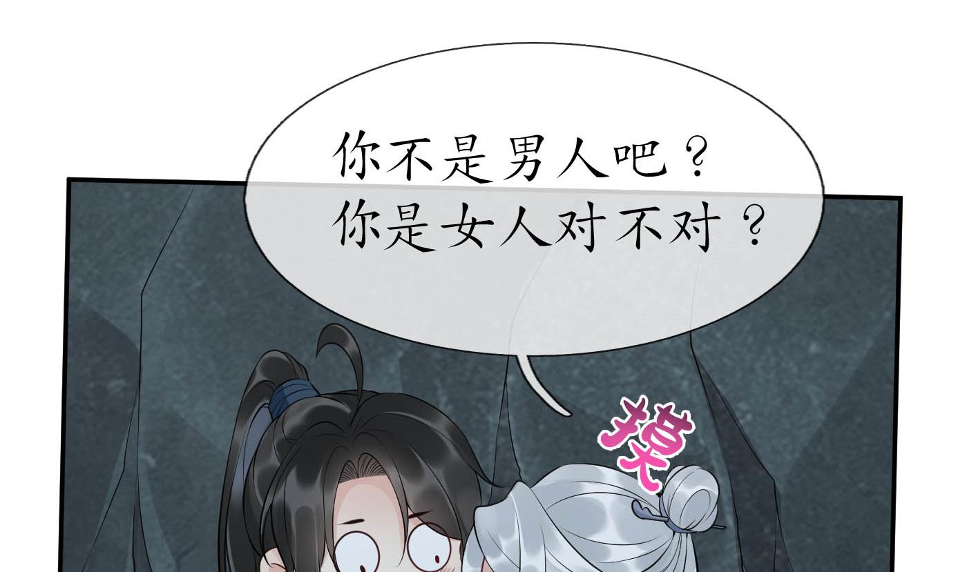 第88话 亲一下？21