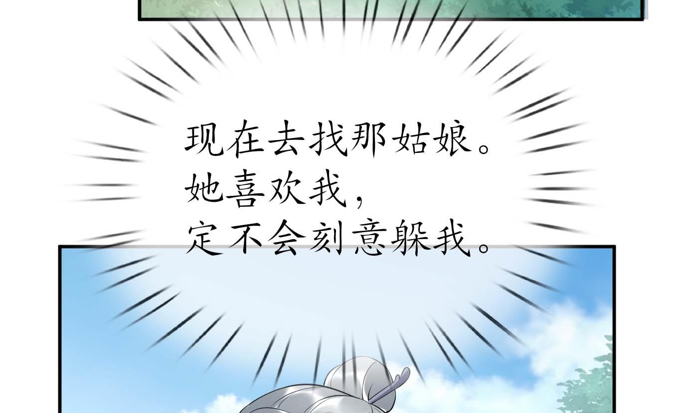 第90话 白仙师与阎弟子二三事64