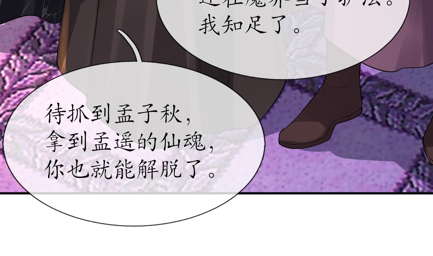 第107话 阎鹤尘，我陪你睡37