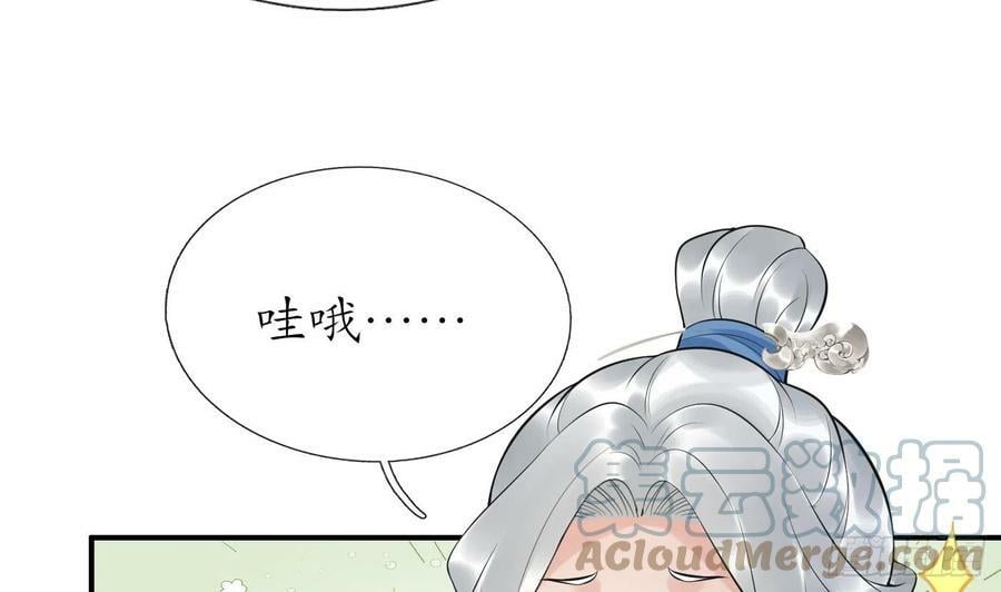 第136话 小尘真好rua12