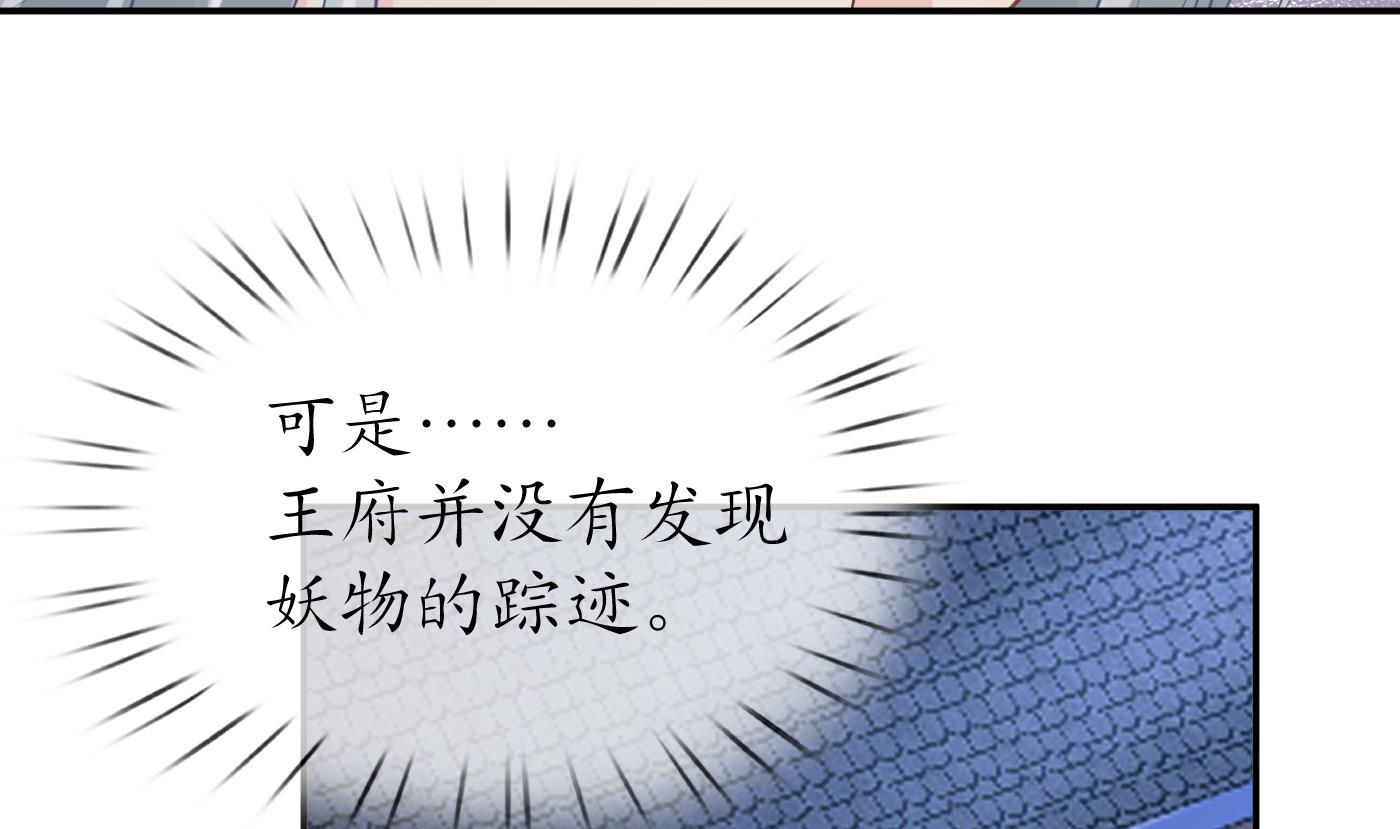 第56话 这不比恐怖片吓人？45
