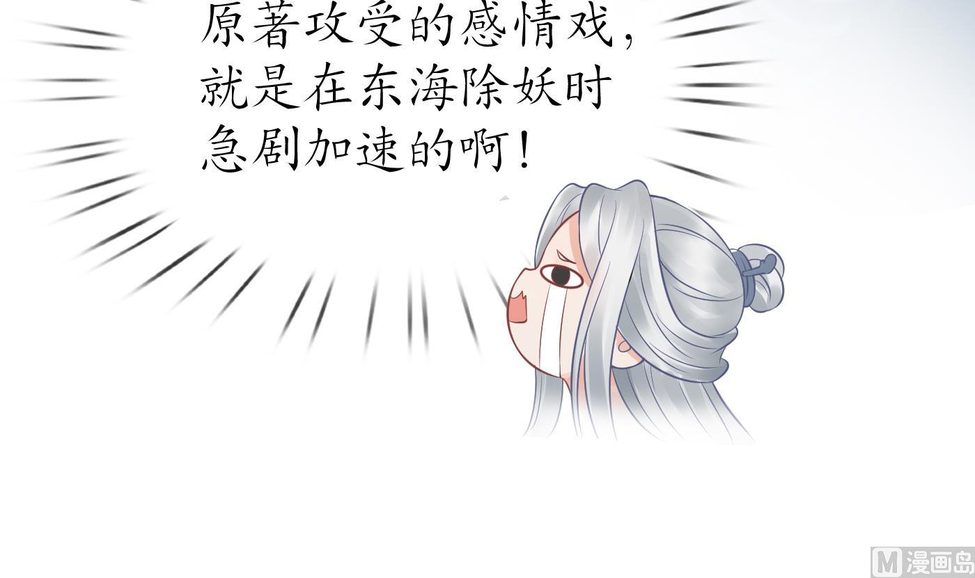 第44话 感情升温？65