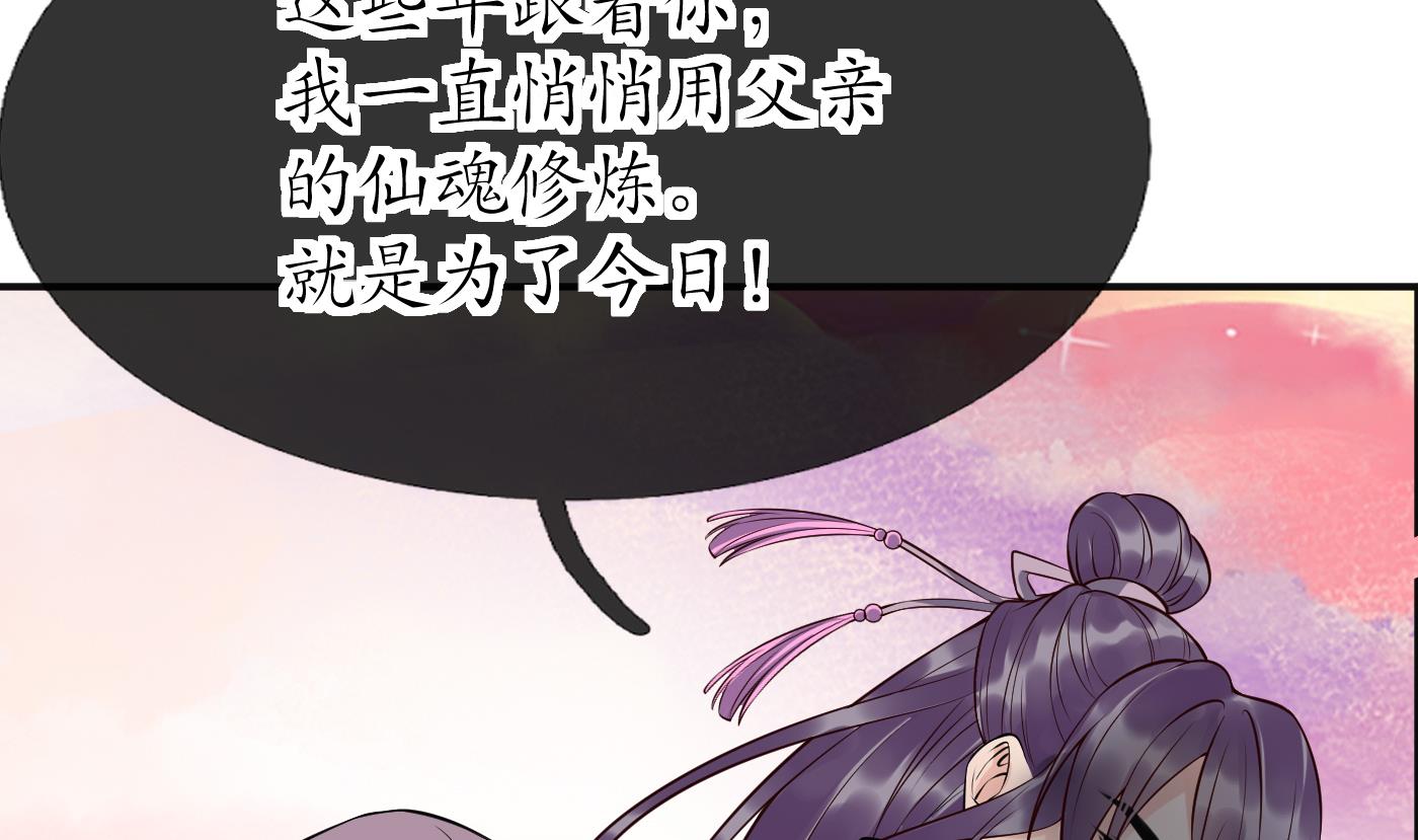 第119话 叫我一声，小尘吧？55