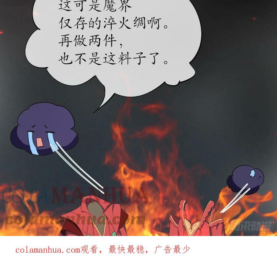第151话 婚事如何操办？69