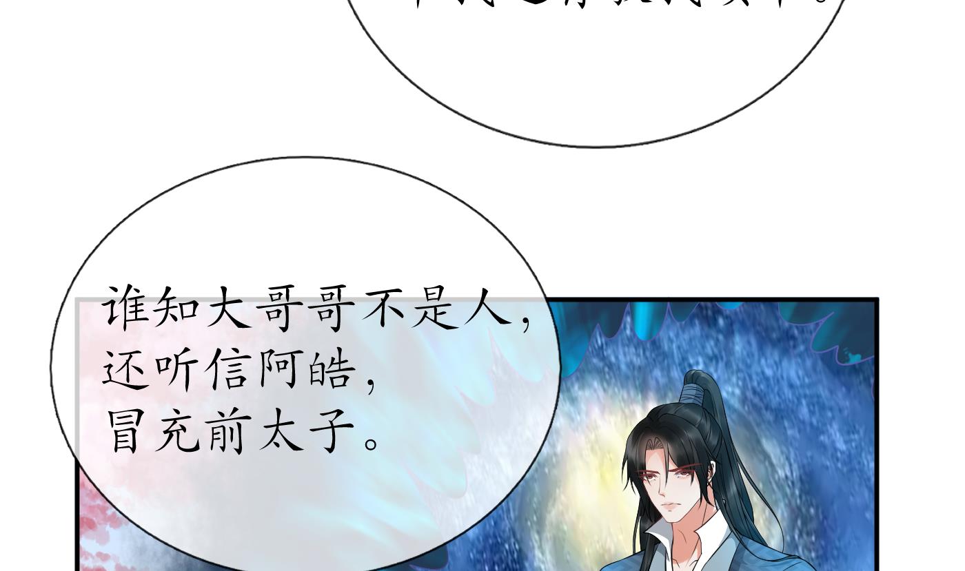 第70话 同性相亲，成何体统！54