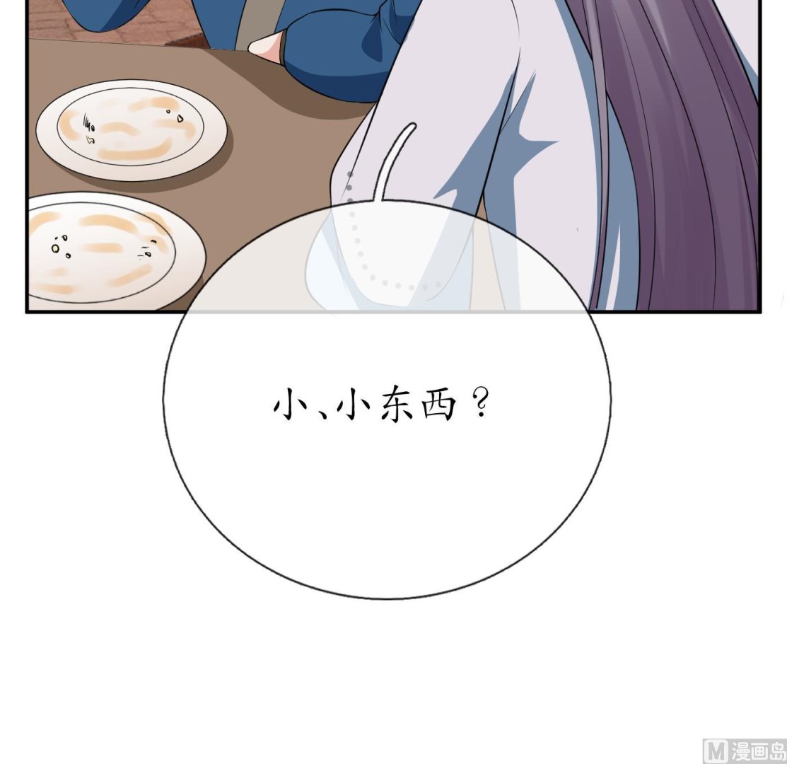 第81话 小东西，跟我走50