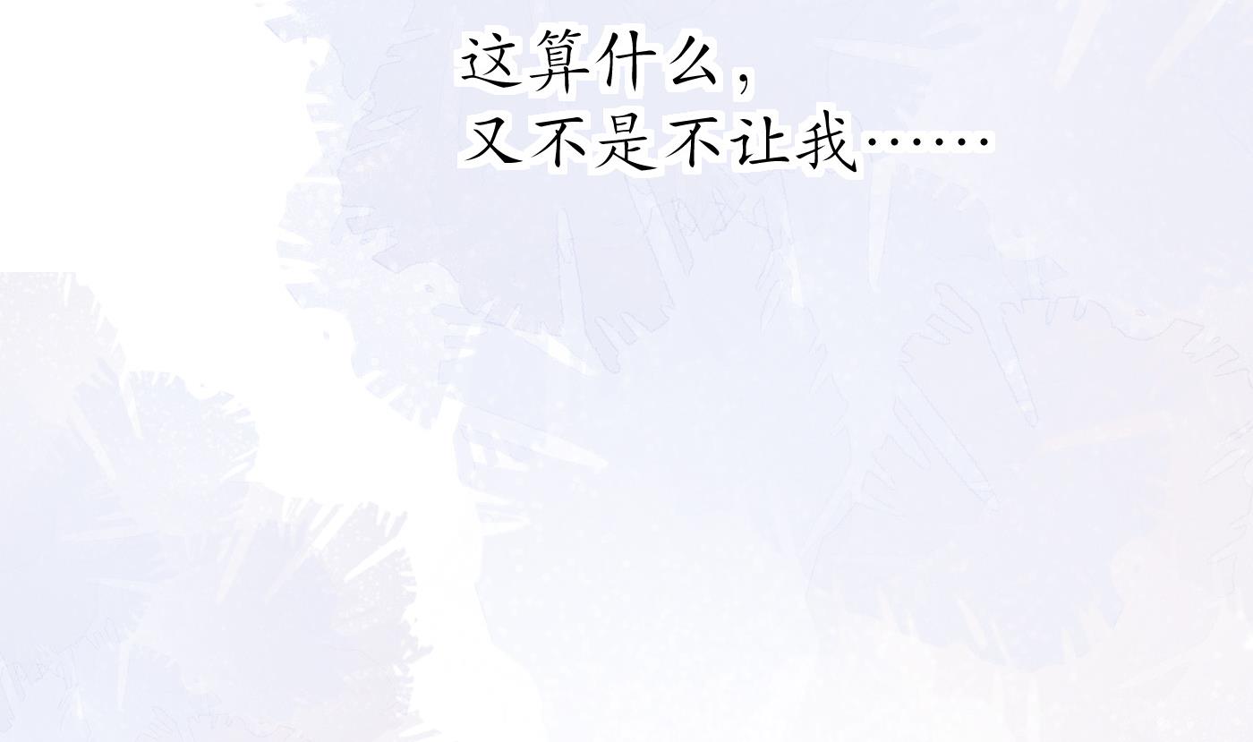 第84话 怕你们心存邪念12