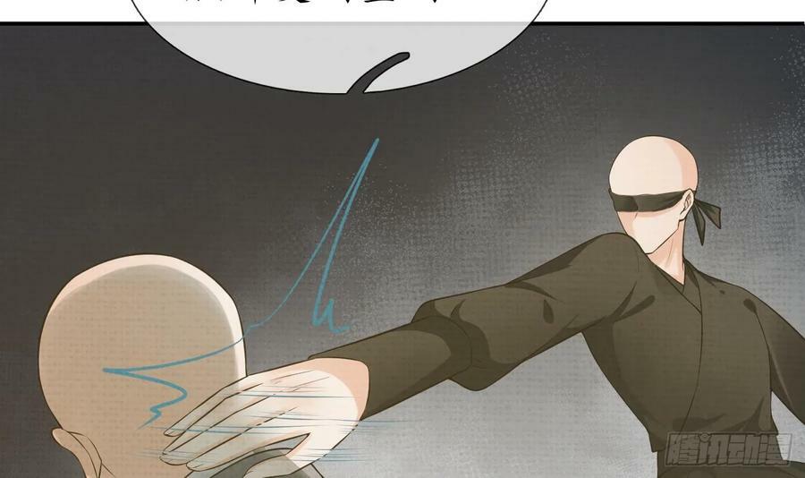 第146话 替师尊打脸74