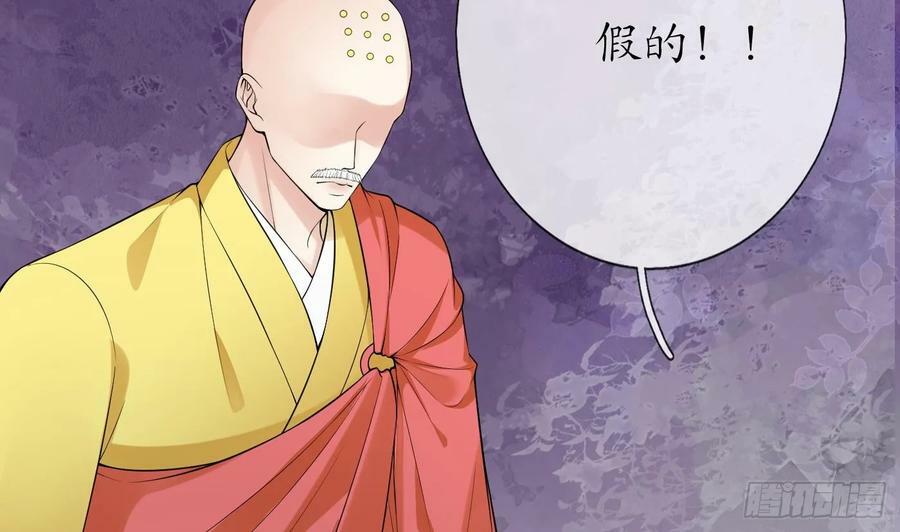 第146话 替师尊打脸31