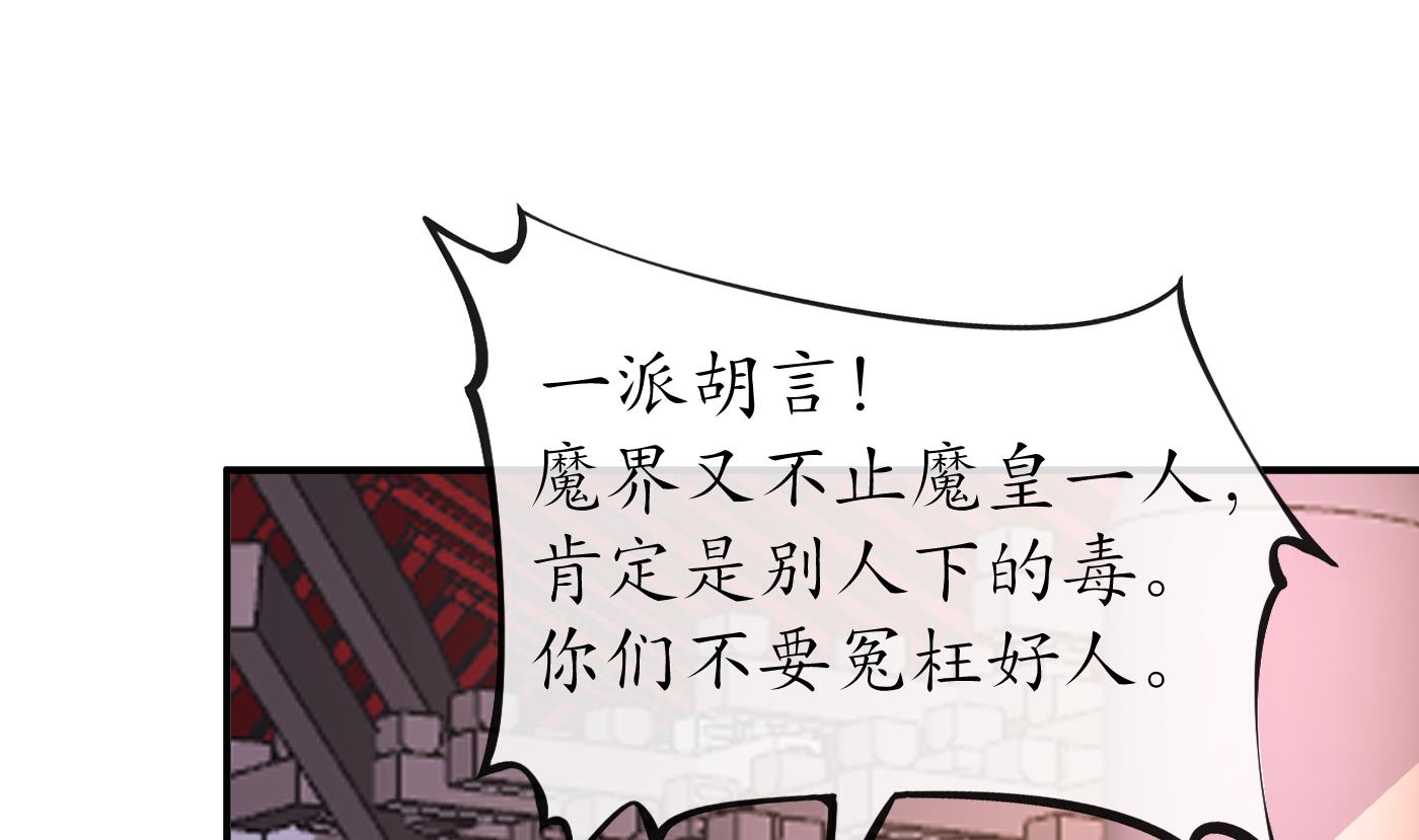 第126话 师尊醉了24