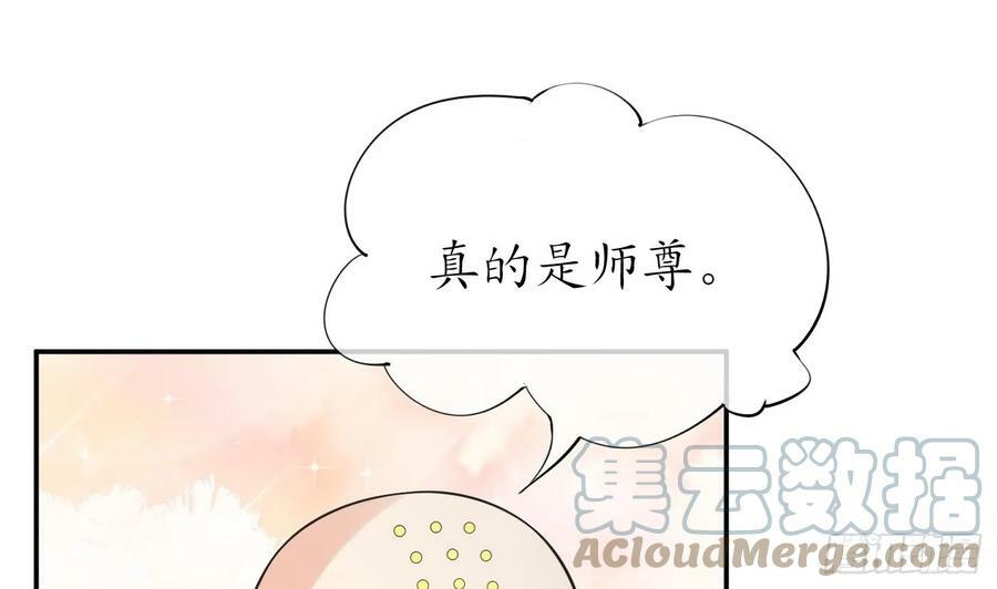 第146话 替师尊打脸60