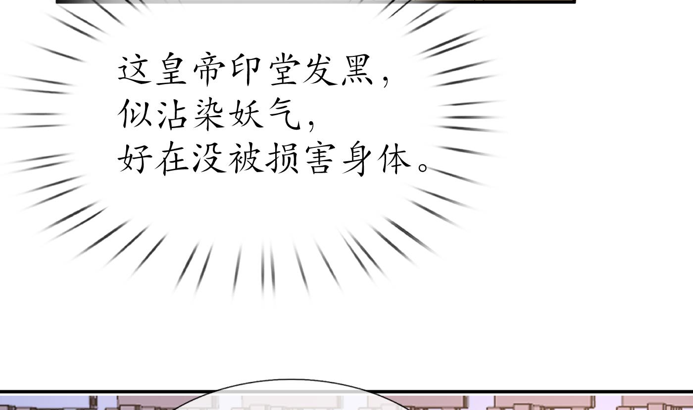 第56话 这不比恐怖片吓人？54