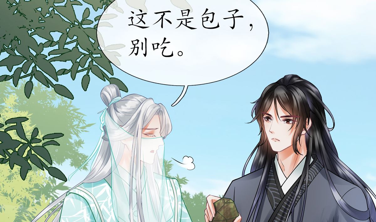 第11话 仙师，手别乱摸45