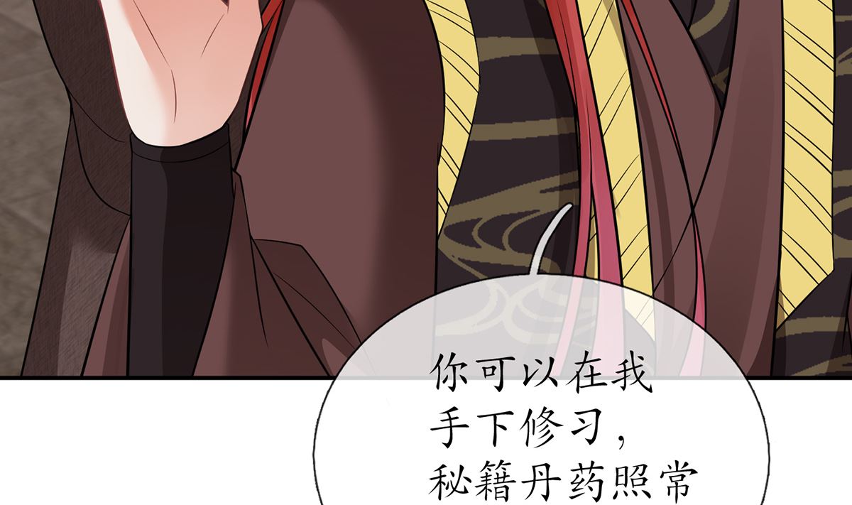 第17话 我不收你为徒45