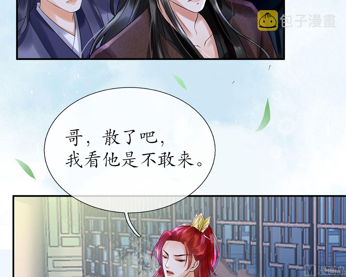 第4话 是你么，白煜仙师？26