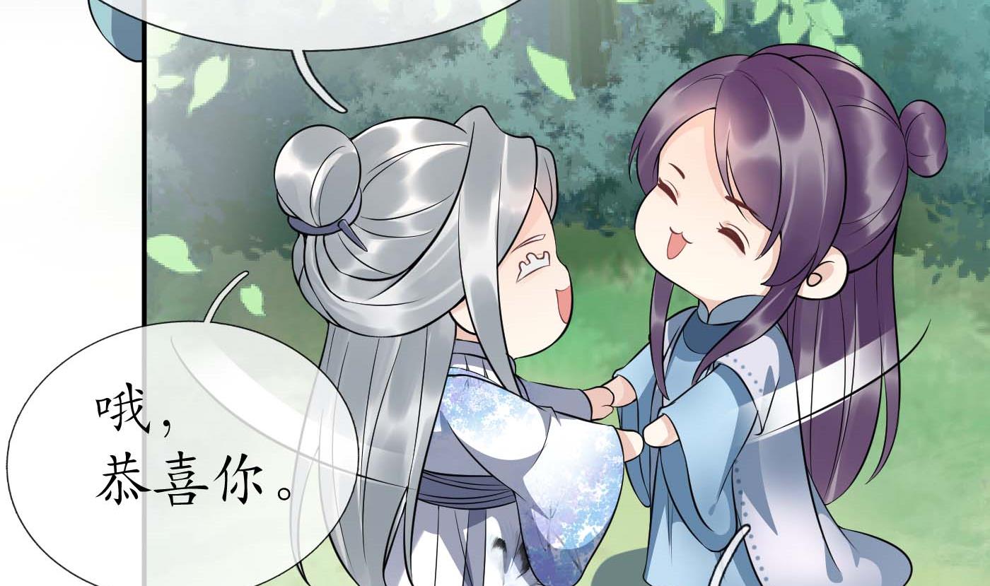 第90话 白仙师与阎弟子二三事21