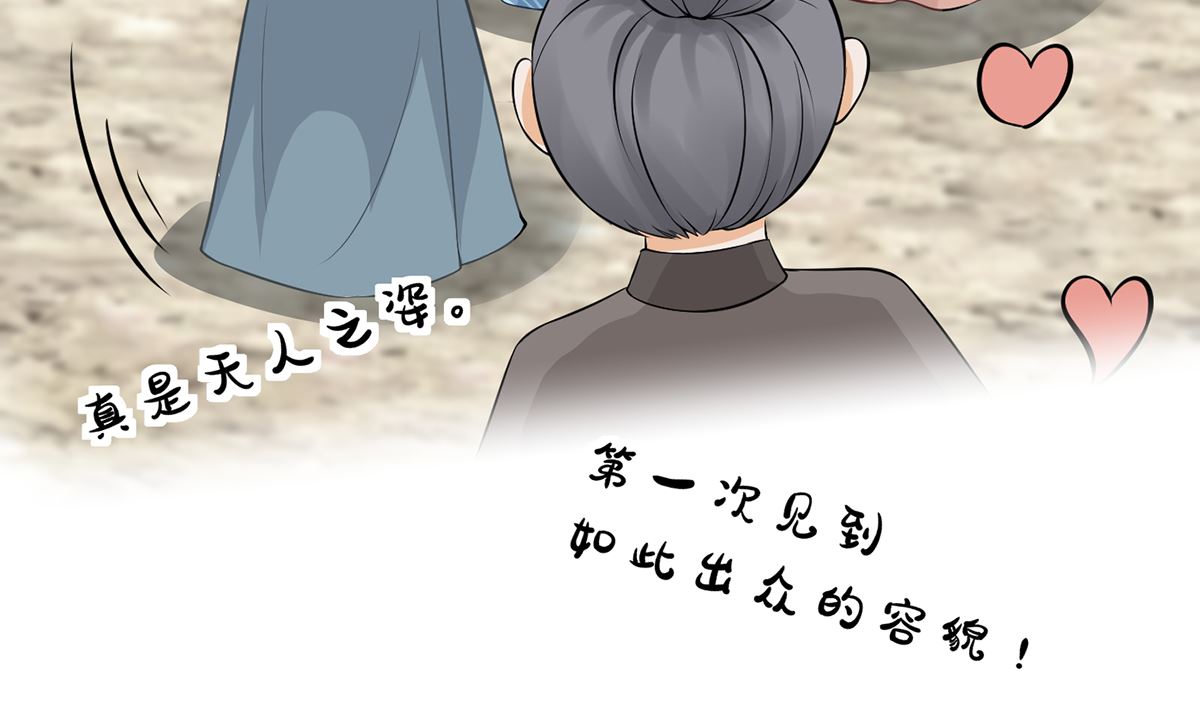 第21话 美人啊！34