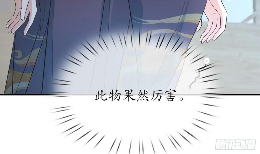 第144话 被男人调戏53