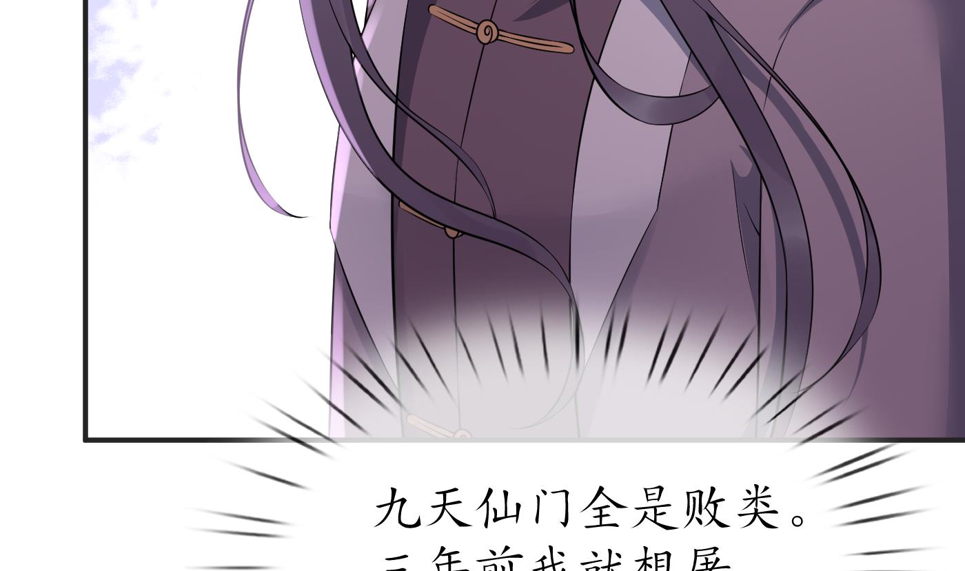 第110话 非礼了！67