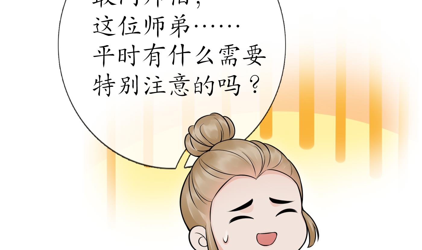 第32话 心跳67