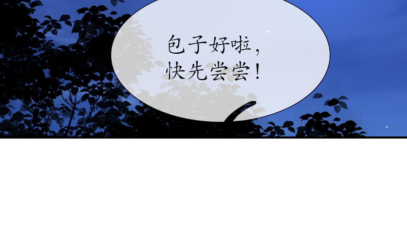 第122话 勾引阎鹤尘28