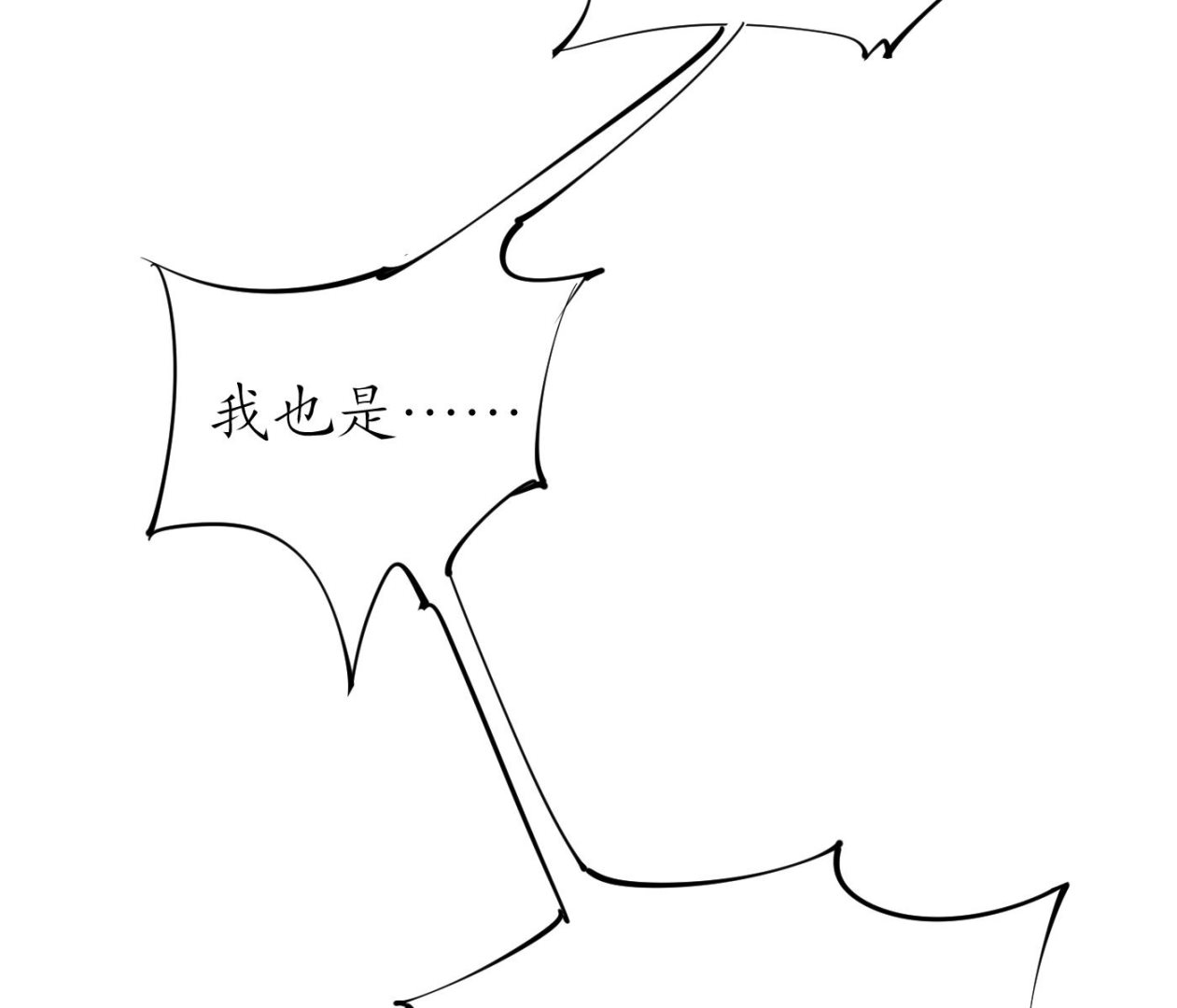 第54话 狐狸尾巴30