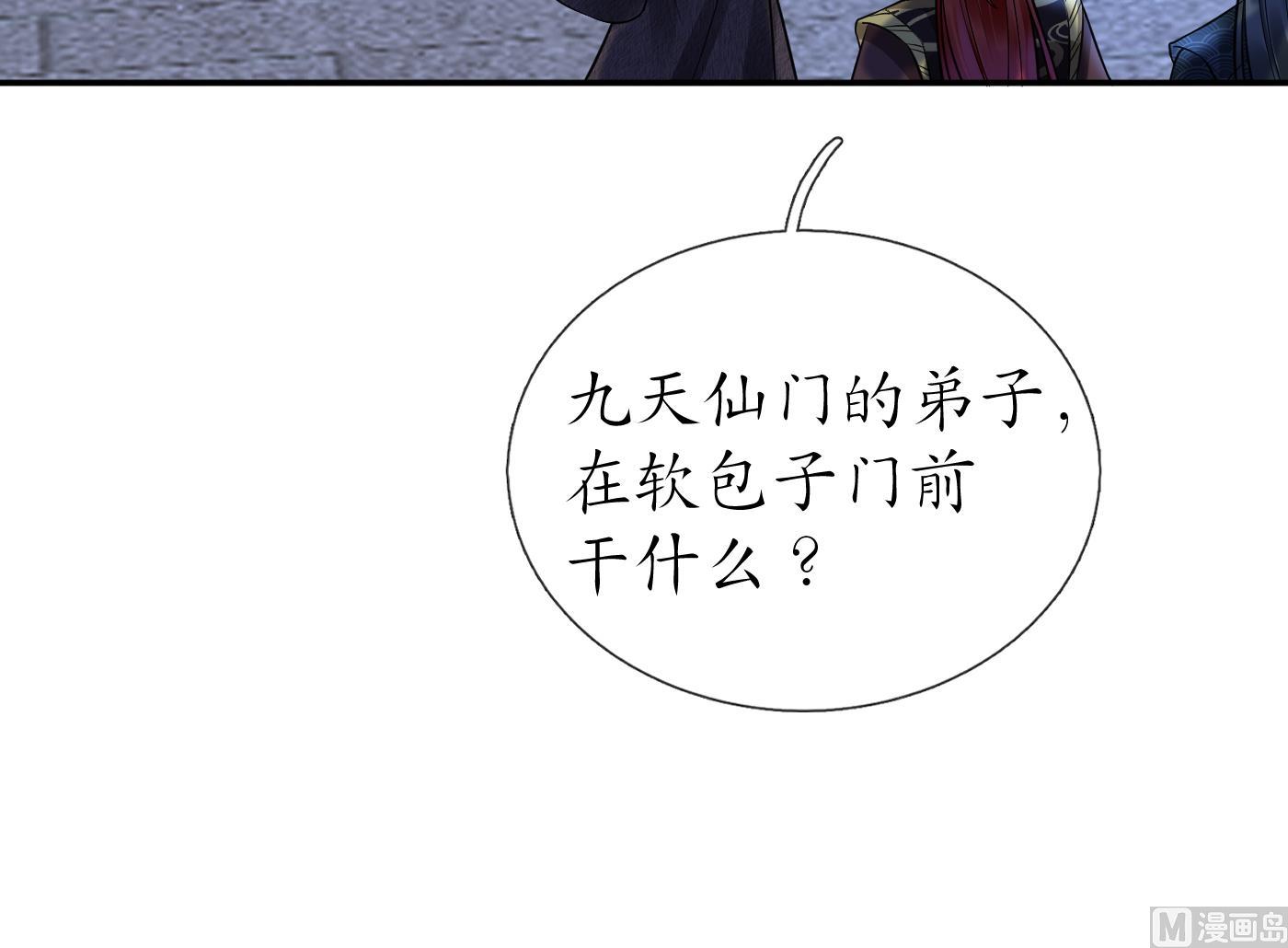 第39话 披我的衣服29