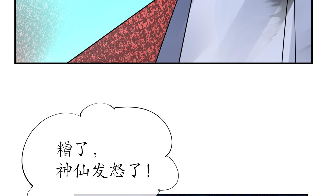 第58话 为徒弟讨公道39