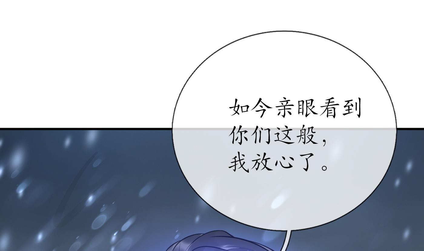 第119话 叫我一声，小尘吧？67