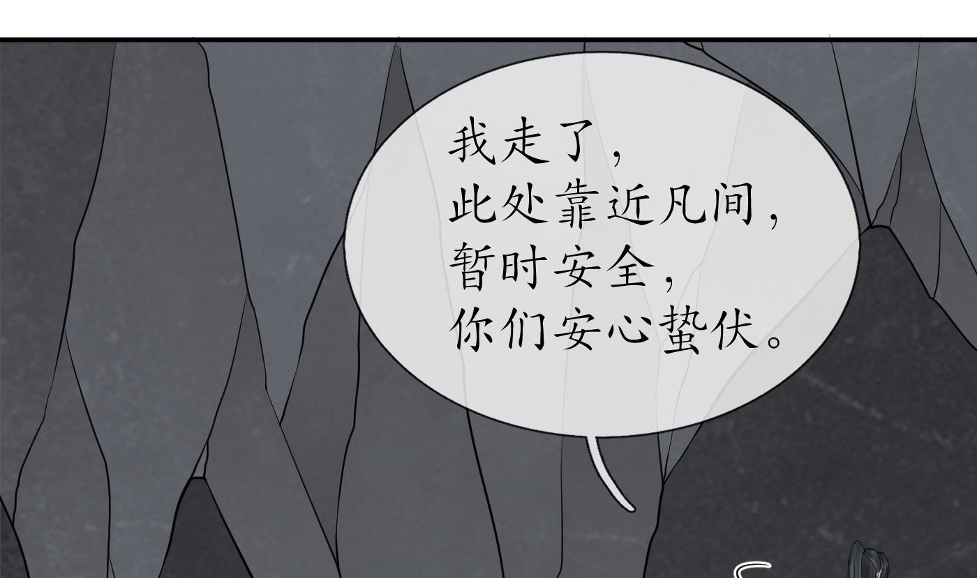 第51话 软包子在阎鹤尘房里49