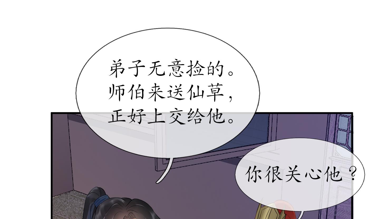 第85话 关心弟子，人人有责3