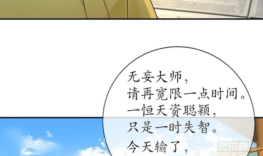 第146话 替师尊打脸37