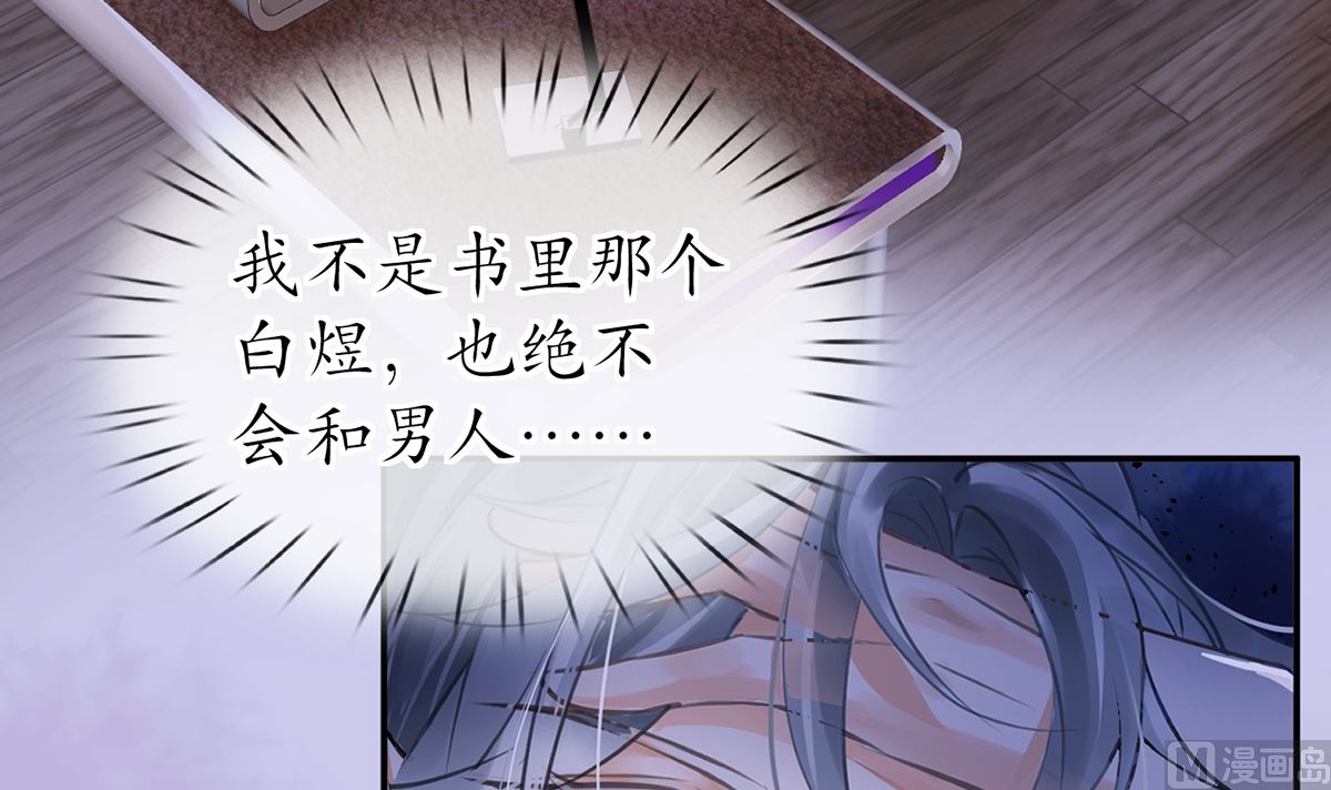 第1话 做师尊？做梦吧！41