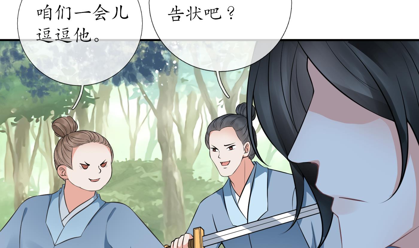 第33话 我的弟子我宠着36