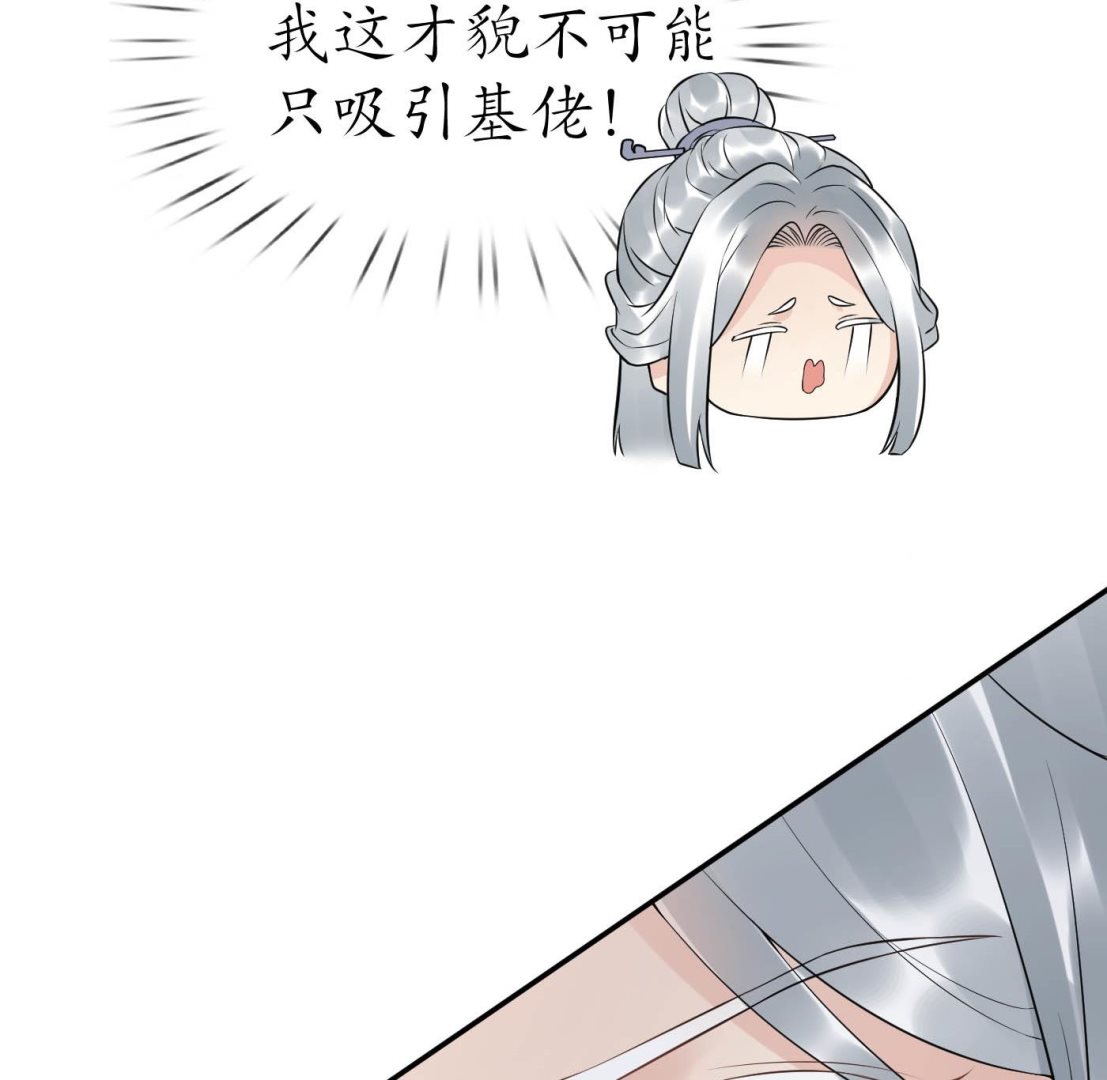 第88话 亲一下？54