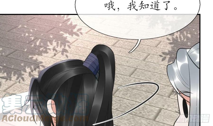 第145话 不配做我徒弟6