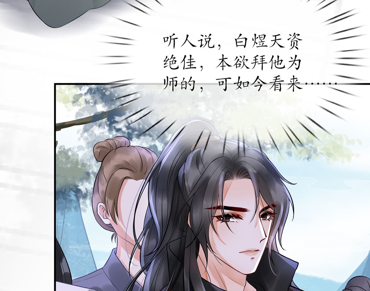 第5话 昨晚是不是……61