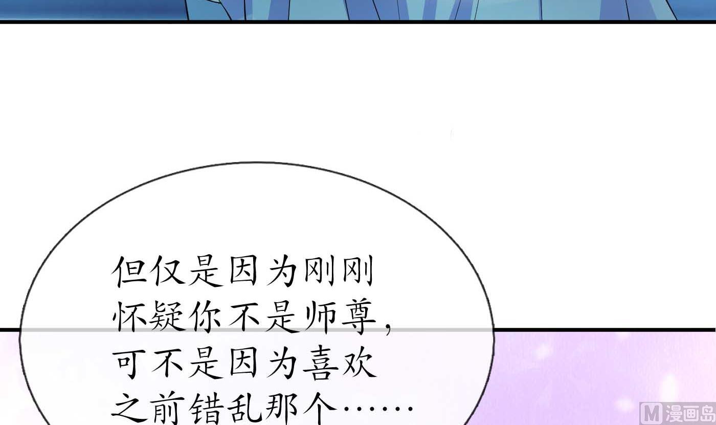 第123话 要不要……74