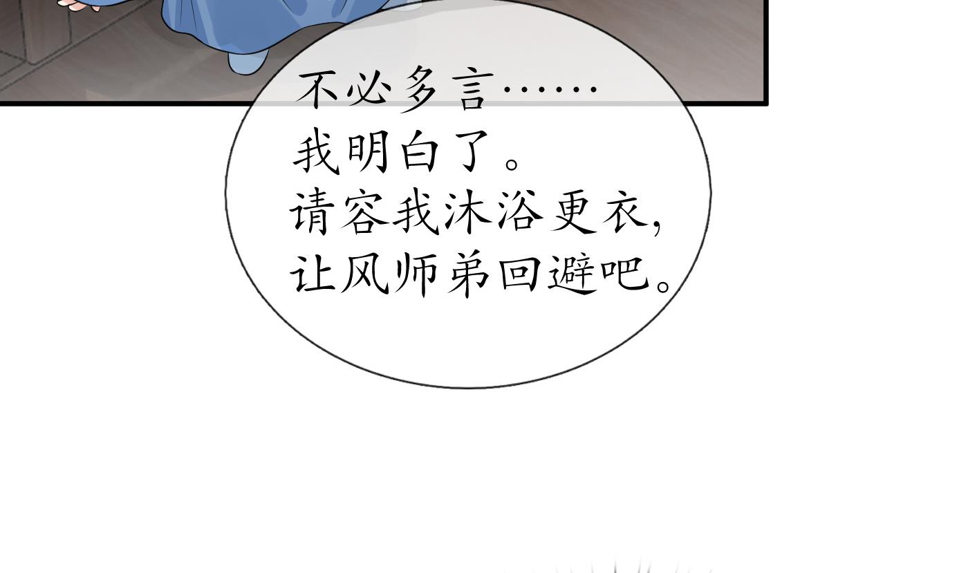 第107话 阎鹤尘，我陪你睡63