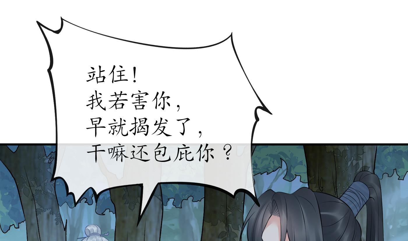 第79话 白煜仙师的壁咚10