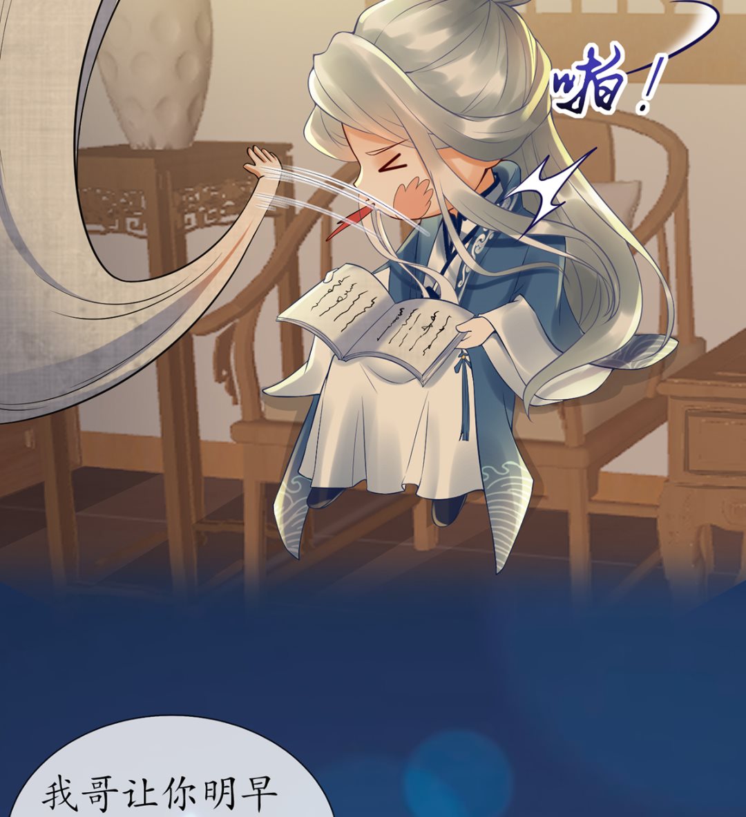 第4话 是你么，白煜仙师？6