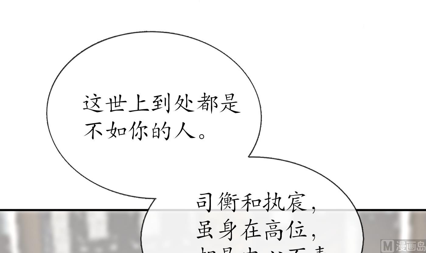 第53话 小尘，你很好29