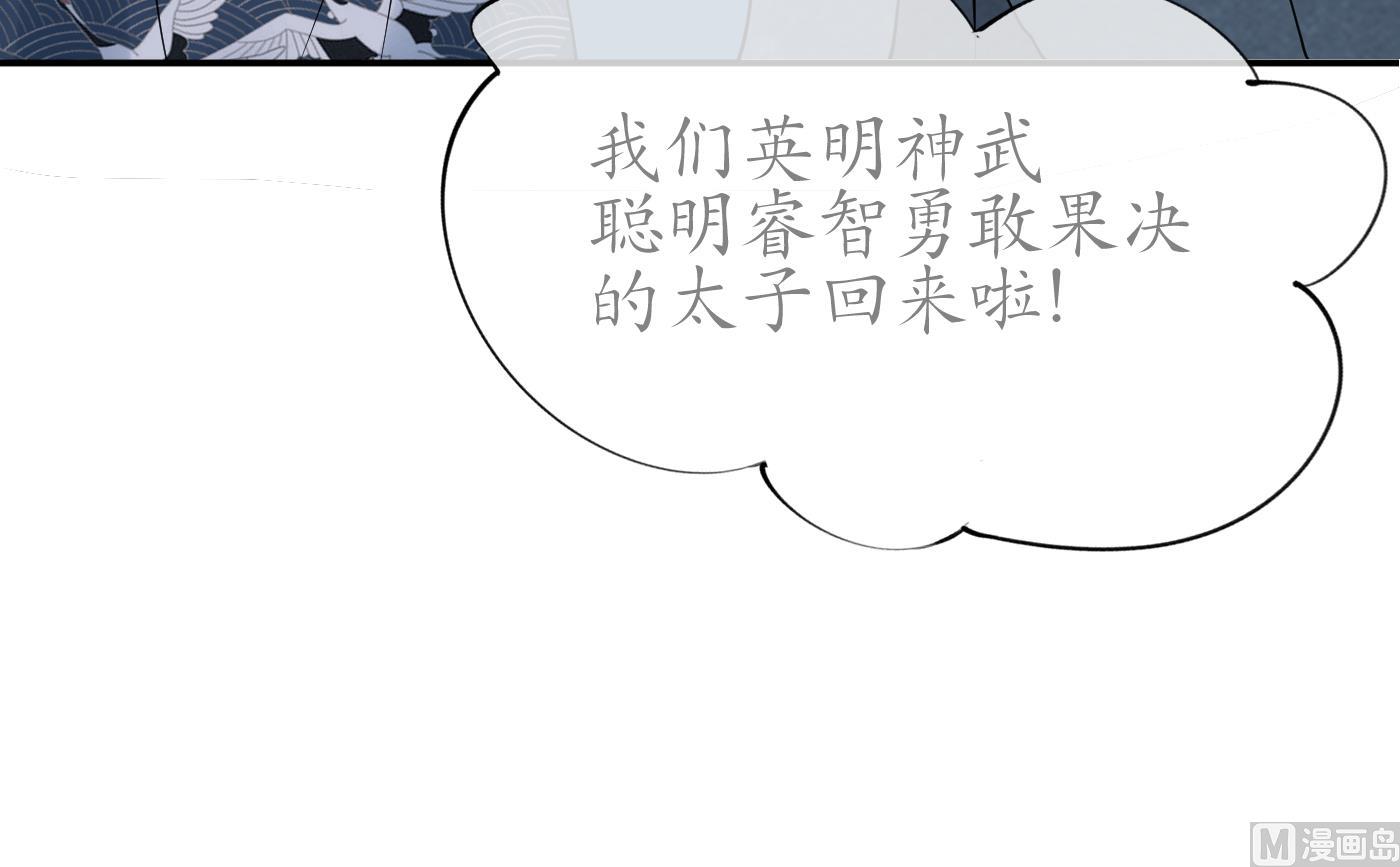 第93话 喜欢上别人了吗？32